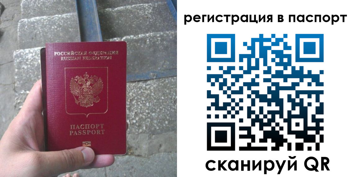 временная регистрация законно в Бузулуке
