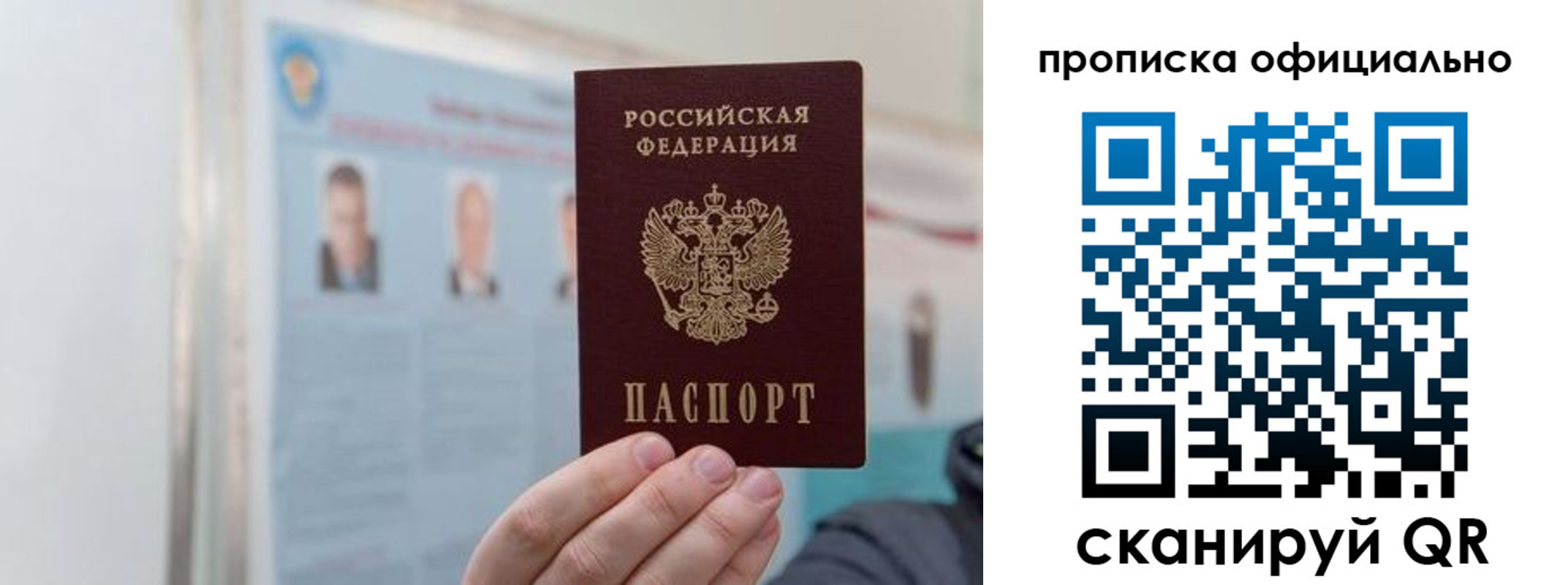 прописка гарантия в Бузулуке
